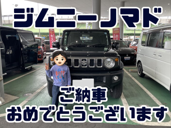 祝！ジムニーノマドご納車！！